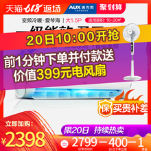 奥克斯 BpR3QYQ1 AUX KFR 35GW 1大1.5匹冷暖家用1级变频壁挂空调
