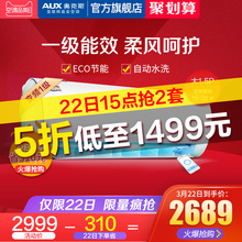 奥克斯 BpR3QYQ1 AUX KFR 35GW 1大1.5匹冷暖家用1级变频壁挂空调