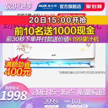 AUX/奥克斯 KFR-35GW/BpNFI19+3大1.5匹冷暖变频家用壁挂空调挂机