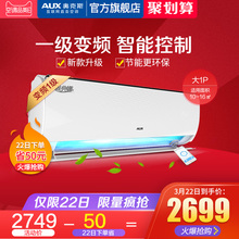 奥克斯 BpR3NYA19 AUX KFR 26GW 1大1匹冷暖家用空调挂机变频1级