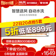 KFR NFI19 奥克斯 25GW AUX 定频1匹冷暖壁挂式家用空调挂机