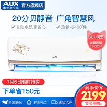 奥克斯 BpNFI19 AUX KFR 35GW 3大1.5p冷暖变频家用壁挂空调挂机