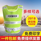反光背心马甲柏踩服反光衣外套骑行交通环卫服工人驾驶员安全背心