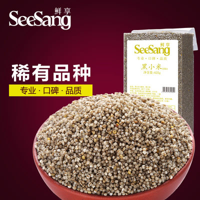 特产黑小米