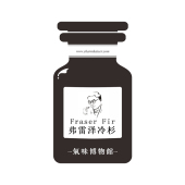 味道中性香男香 弗雷泽冷杉味香水·气味博物馆香水绿色森林