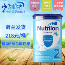进口婴幼儿奶粉 现货Nutrilon荷镭急就僚@窰A2段水解轻度过敏原装