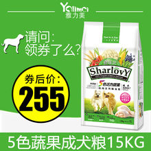 中大型犬金毛大型犬拉布拉多狗粮 喜乐比 五色蔬果成犬粮15kg