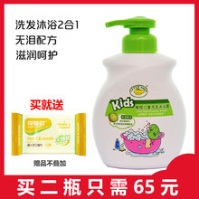 鳄鱼宝宝橄榄儿童洗发沐浴露650g 洗发沐浴二合一 包邮 12岁适用