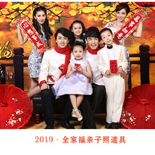 新春全家福道具儿童拍照摆件影楼摄影道具新年全家福亲子照摆件