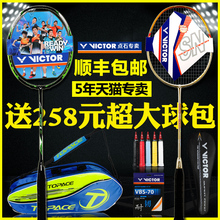 官网正品 victor胜利羽毛球拍纳米7 6鬼斩tk30单拍进攻型15L极速08