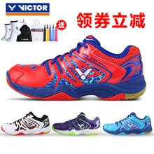 VICTOR胜利羽毛球鞋 女鞋 官网正品 男鞋 维克多运动鞋 透气超轻A390