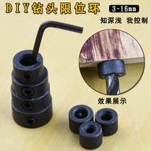 多功能钻头限位环麻花钻定位圈定位器限位圈夹紧器深度调节配件