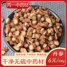 丹参 紫丹参片 紫丹参 中药材 100克