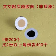 艾艾贴专用双面胶海绵贴贴纸 艾灸罐底座胶圈单独胶圈200个
