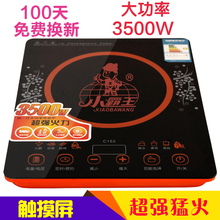 小霸王电磁炉大功率3500W正品猛火多功能智能家用 商用爆炒灶特价