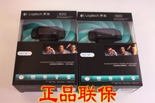罗技C920高清网络摄像头主播直播 C922 罗技C930e 正品 国行现货