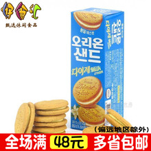 韩国进口好丽友香草夹心饼干70g盒装冰淇淋味办公休闲小零食品