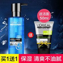 组合装 爽肤水霜水能保湿 正品 水凝露控油补水护肤品套装 欧莱雅男士