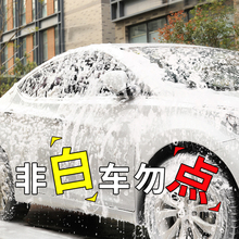汽车洗车液白车专用泡沫水蜡上光强力去污清洗剂清洁套装工具用品