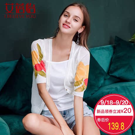 艾蓓怡 秋装2018新款女装上衣针织开衫春秋外套女防晒衣薄款商品大图