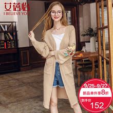 艾蓓怡2018年秋季新款开领喇叭袖中长款外套女时尚百搭简约开衫图片