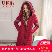 艾蓓怡2018新款羽绒服女中长款长袖连帽厚外套白鸭绒加厚保暖图片