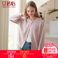 艾蓓怡粉色长袖圆领2018新款外套女春秋宽松简约泡泡袖上衣图片