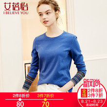 艾蓓怡女秋装2018新款蓝色长袖圆领T恤时尚修身简约百搭上衣潮图片