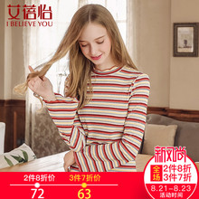 艾蓓怡长袖简约条纹T恤秋装女2018新款荷叶边chic早秋上衣慵懒图片