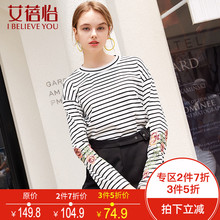 艾蓓怡长袖条纹t恤女薄2018秋季新款宽松上衣针织绣花女装图片