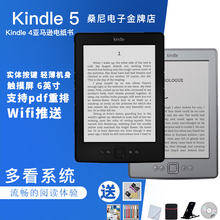 kindle5电子书阅读器亚马逊k4墨水屏护眼电纸书中文按键操作美版