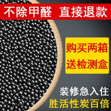 碳汽车除味去甲醇 修新房除甲醛家用急入住衣柜吸潮散装 活性炭包装