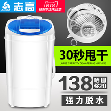 志高家用脱水机 单甩拖水机甩水机单桶筒脱水桶甩干桶小型甩干机