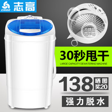 志高 家用脱水机 单甩拖水机甩水机单桶筒脱水桶甩干桶小型甩干机