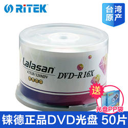 铼德台产正品光盘DVDR16X刻录盘空白光盘dvd光盘50片装