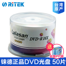 空白光盘 16X刻录盘 dvd光盘 铼德台产 50片装 光盘 DVD 正品