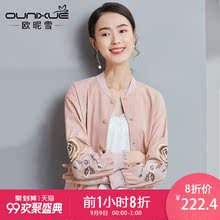 欧昵雪2018秋装新款单排扣绣花木耳边长袖短外套女运动短款棒球服图片