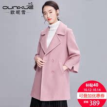 欧昵雪2018秋冬装新款双排扣钉珠九分袖中长款毛呢外套女呢子大衣图片