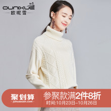 欧昵雪2018秋冬季新款前短后长纹路麻花慵懒风毛衣女套头高领长袖图片