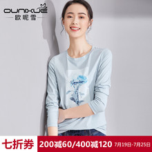 欧昵雪2018秋装新款烫图印花简约清新圆领九分袖纯棉T恤女打底衫图片
