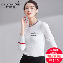 欧昵雪2018秋冬新款字母绣花圆领毛针织衫女套头紧身保暖打底毛衣图片