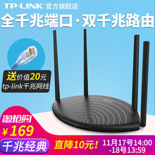 大功率 爆款 光纤 路由器 电信移动100M 无线家用穿墙高速wifi tplink双频 LINK双千兆 千兆端口 宽带