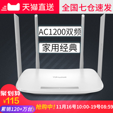 全国七仓速达 无线家用穿墙高速wifi tplink 千兆双频无线速率 路由器 光纤 LINK 穿墙王 百兆端口