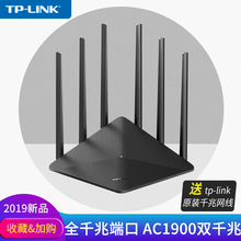 TP-LINK 1900M全千兆端口光纤双频双千兆路由器5g穿墙王tp无线家用穿墙高速wifi大功率TPLINK信号智能WDR7660