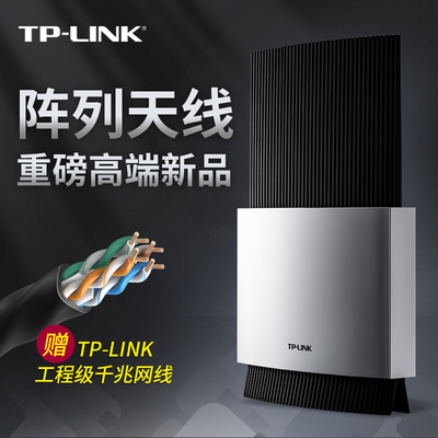 tp路由器tplink