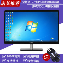 全新15 27寸台式显示器液晶HDMI电脑电视两用游戏监控屏