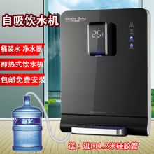 桶装 即热式壁挂管线机速热管线饮水机 水自吸式饮水机连接净水器