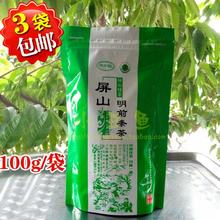 新茶叶宜宾早茶春茶水中韵屏山炒青绿茶明前条茶高山茶100克袋装