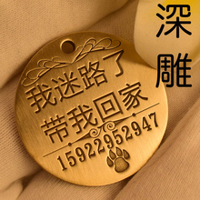 包邮 定制狗牌深刻吊牌防走失绳刻字刻图定做身份牌项圈遗失防丢牌