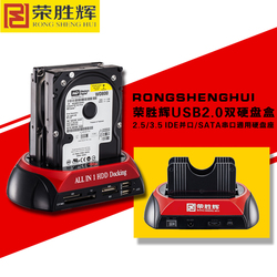 IDE/SATA双硬盘底座2.5/3.5寸串口/并口移动硬盘盒带读卡器移动盒